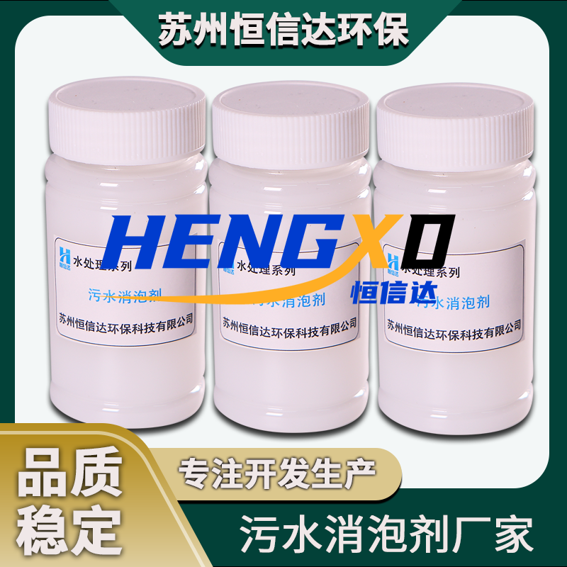 消泡剂 (2).png