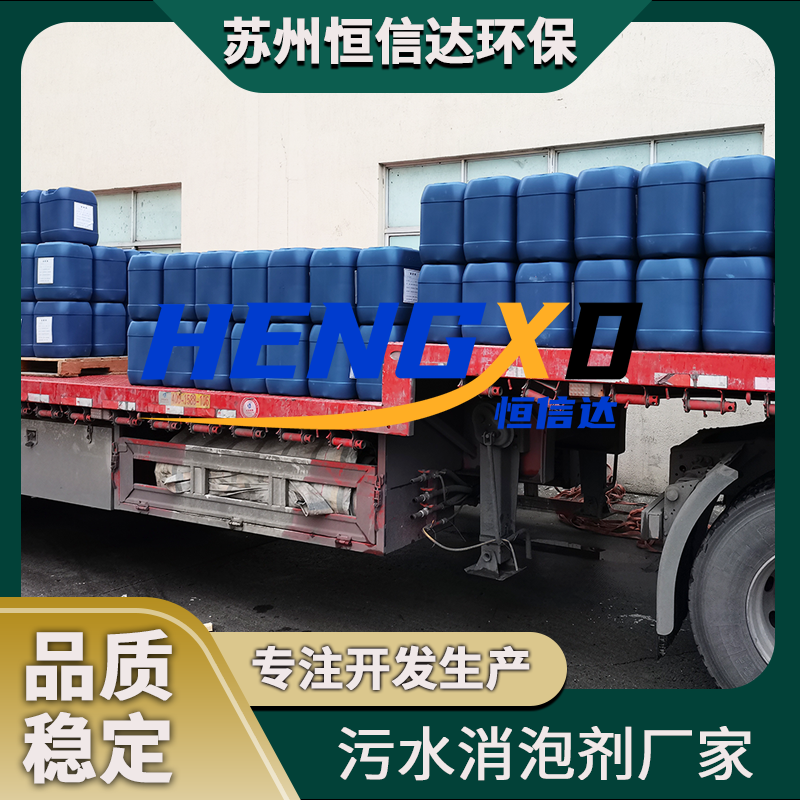 消泡剂 (3).png